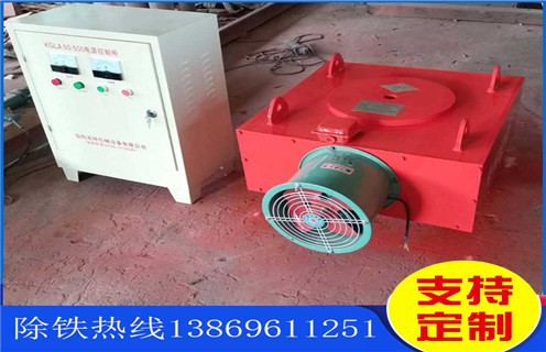 風冷電磁除鐵器，北京風冷電磁除鐵器rcde-10_北京風冷電磁除鐵器rcde-10參數工作原理_價格